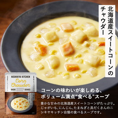 【9】カレー&スープ11個ギフト