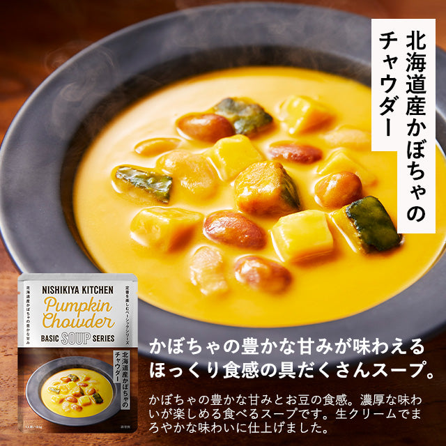 【10】カレー&スープ20個ギフト