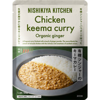 有機ジンジャーのキーマカレー