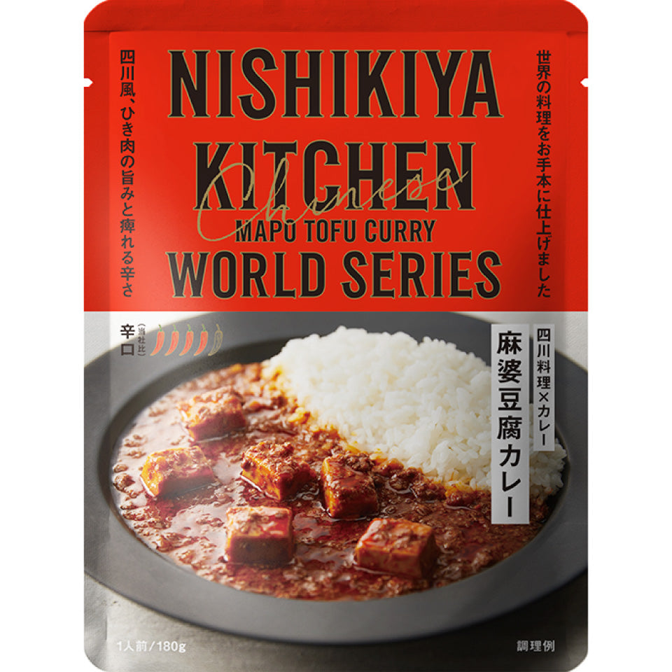 麻婆豆腐カレー