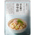 国産鯛の冷や汁