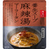 麻辣湯(マーラータン)