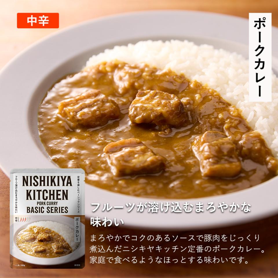 ベーシックカレーセット(3個入)