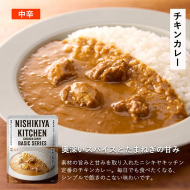 ベーシックカレーセット(3個入)