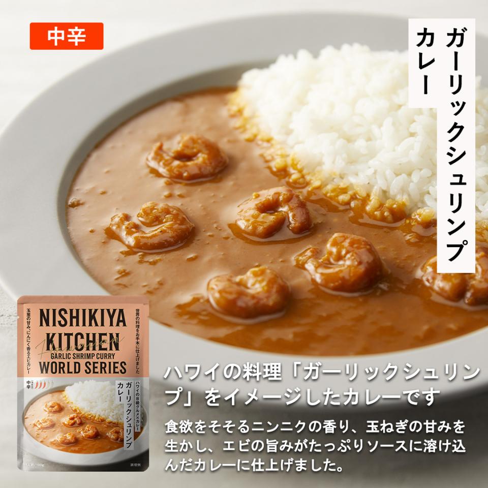 カレーBEST5セット(5個入)