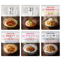 かけごはんセット(6個入)