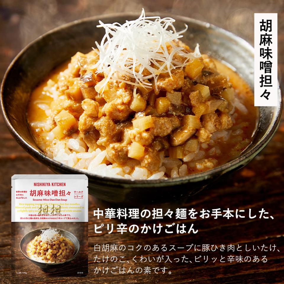 かけごはんセット(6個入)