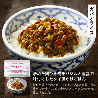 かけごはんセット(6個入)