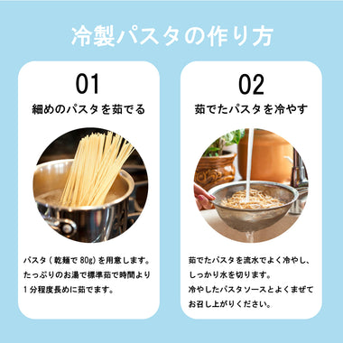 冷製 高知県産フルーツトマトのパスタソース