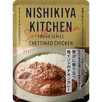 贅沢に香り立つ南インドのチキンカレー