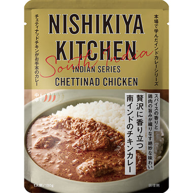 贅沢に香り立つ南インドのチキンカレー