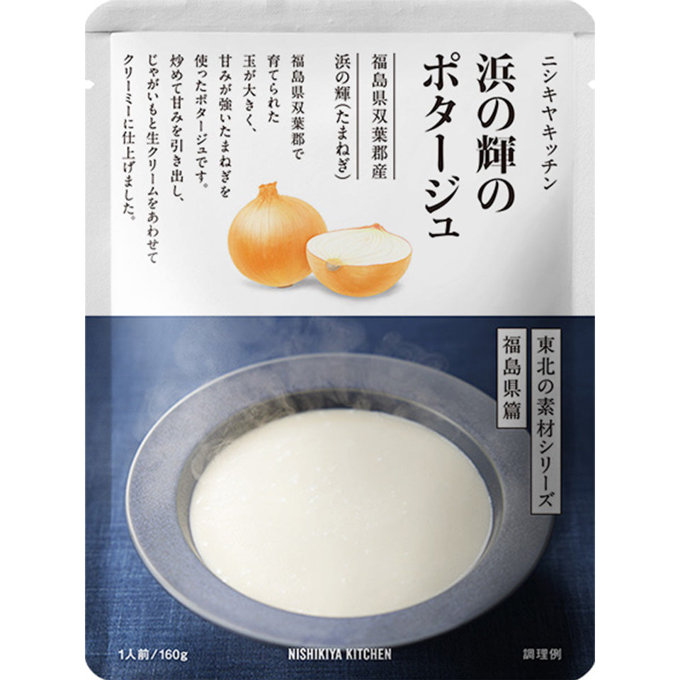 浜の輝たまねぎのポタージュ
