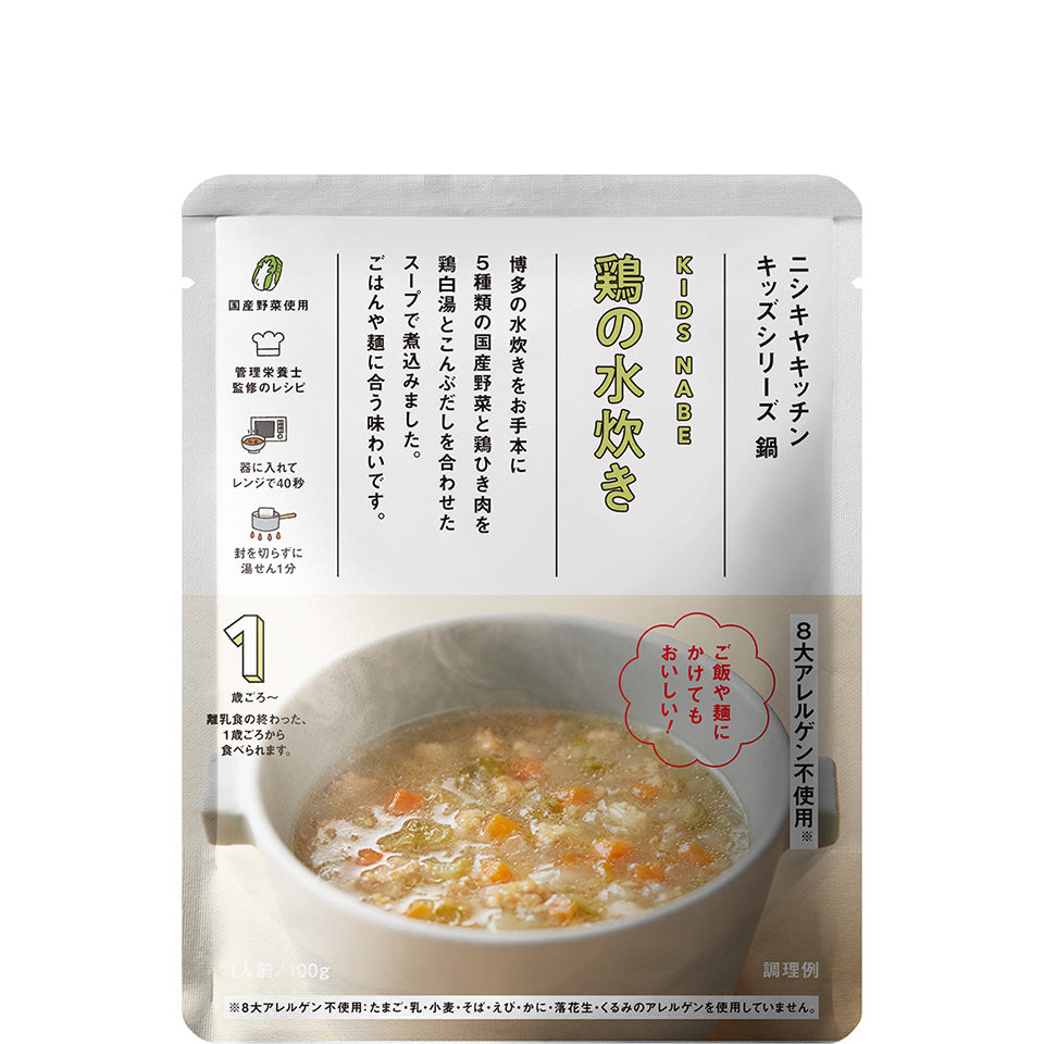 こども鶏の水炊き