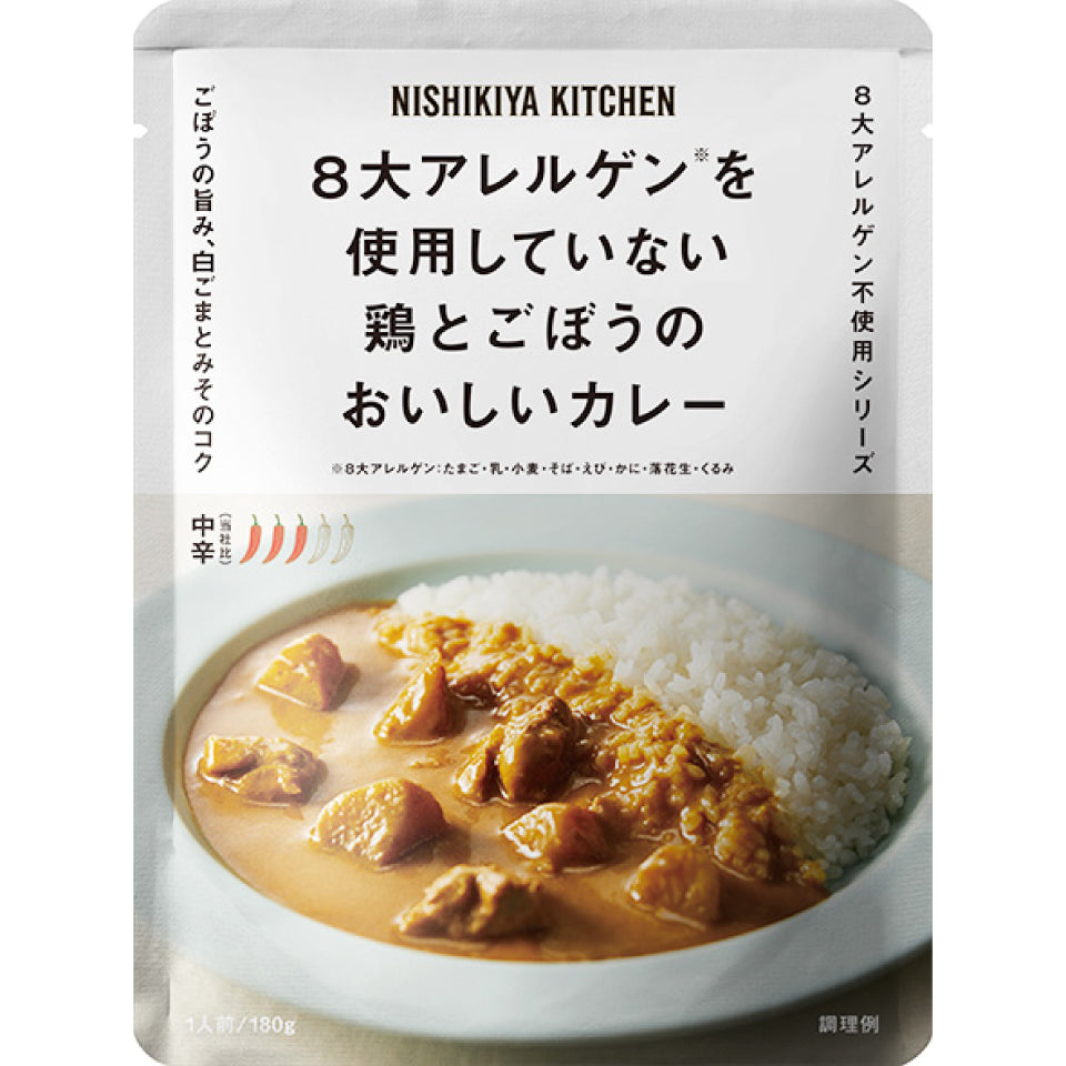 鶏とごぼうのカレー