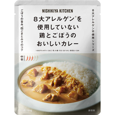 鶏とごぼうのカレー