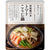 トマトこうじ鍋の素