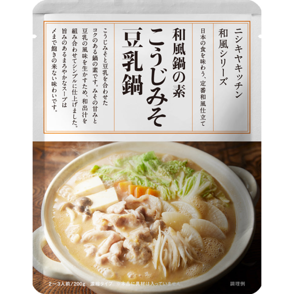 こうじみそ豆乳鍋の素