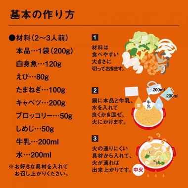 カニトマトクリーム鍋の素