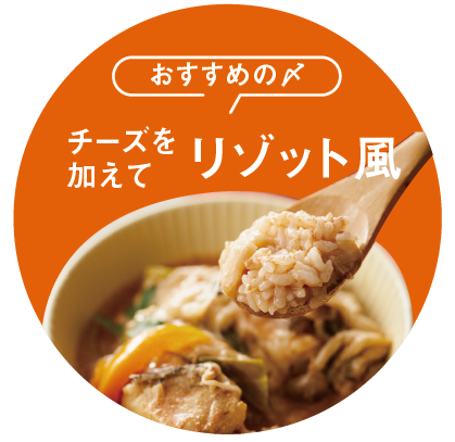 カニトマトクリーム鍋の素
