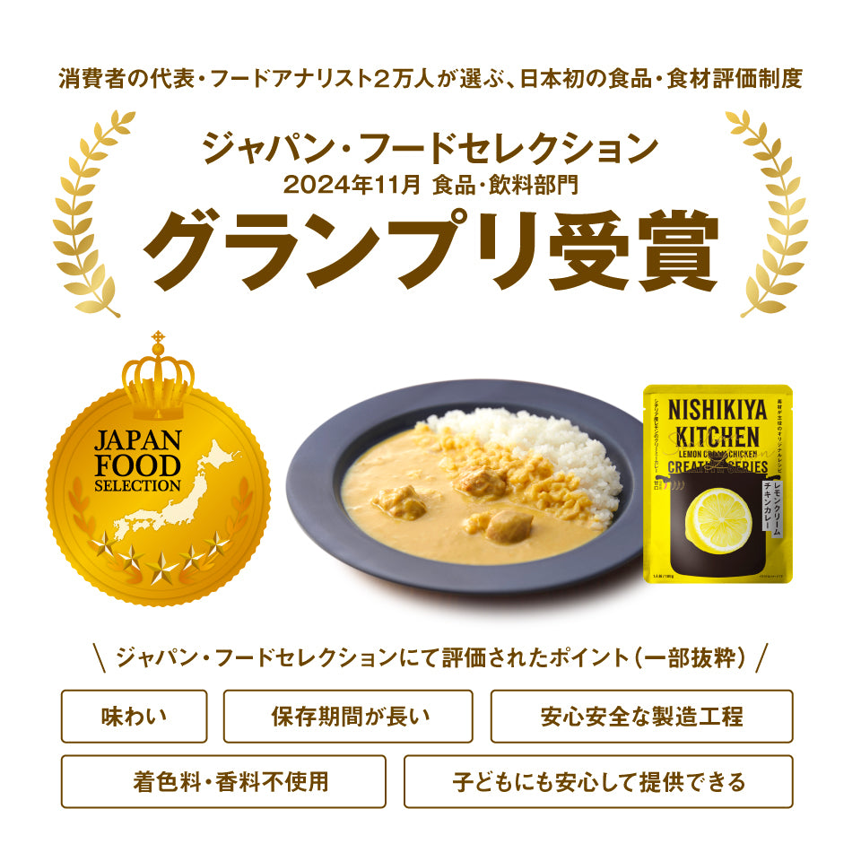 レモンクリームチキンカレー