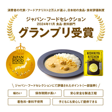 レモンクリームチキンカレー