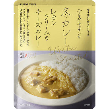 冬カレー(レモンクリームのチーズカレー)