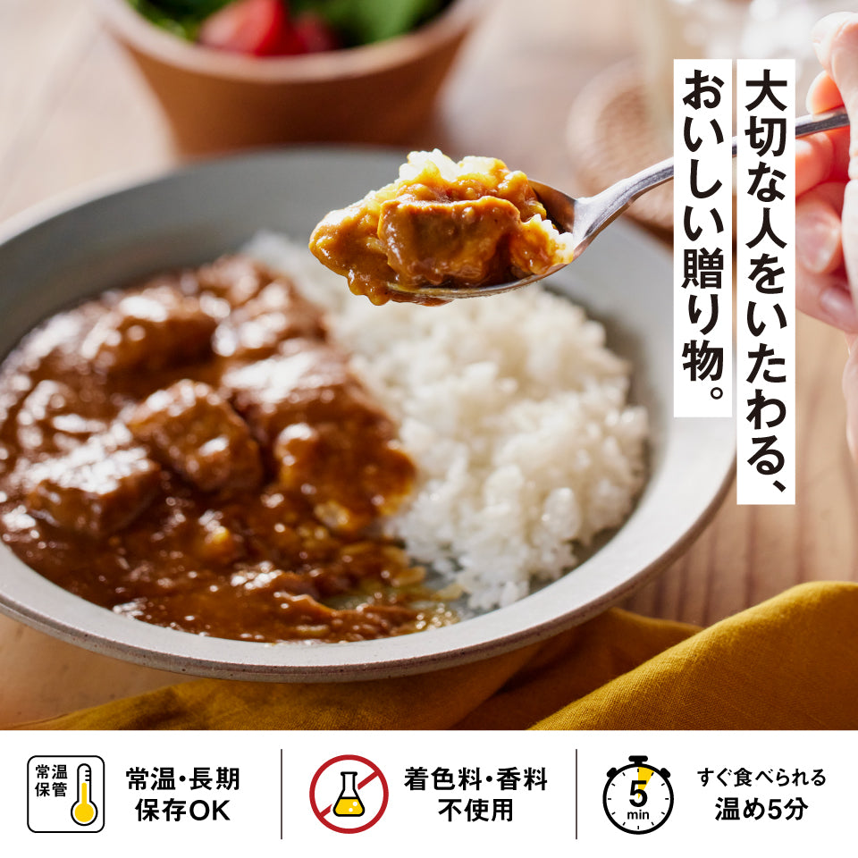 和風カレーセット(6個入) – ＜公式通販＞ニシキヤキッチン