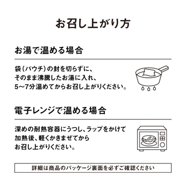 人気カレーお試しセット