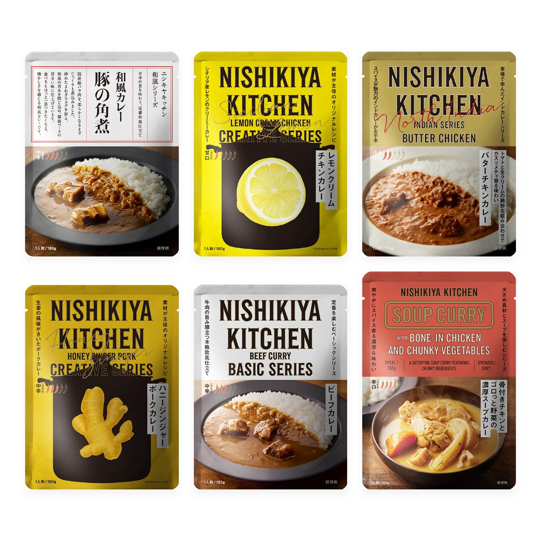 人気カレーお試しセット