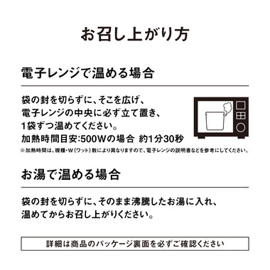 人気スープお試しセット