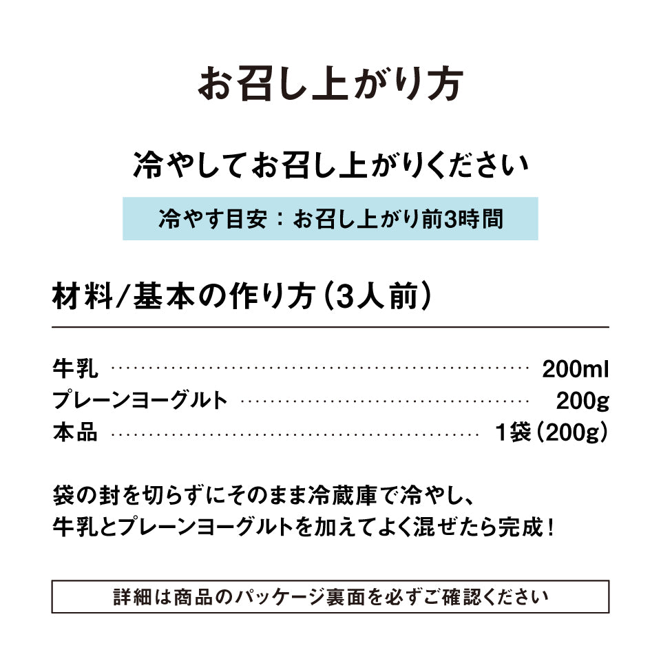 八丈フルーツレモンラッシーの素