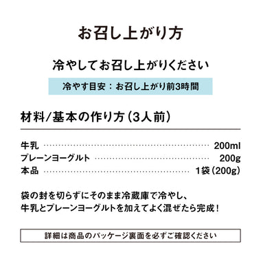八丈フルーツレモンラッシーの素