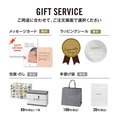 秋のおすすめ8個ギフト