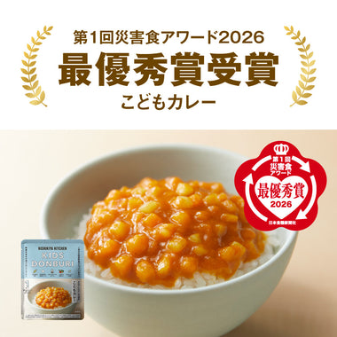 こどもカレー