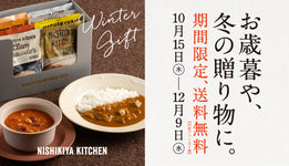 【期間限定】冬ギフト・お歳暮が送料無料キャンペーン中