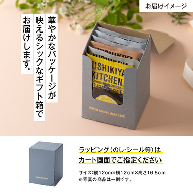 【4】スープ7個ギフト