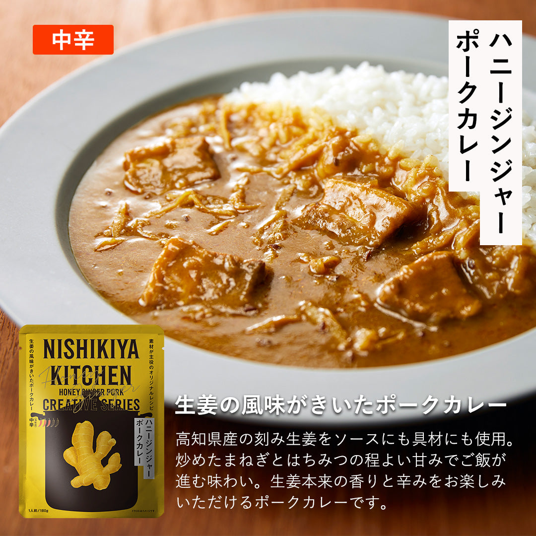 人気カレーお試しセット