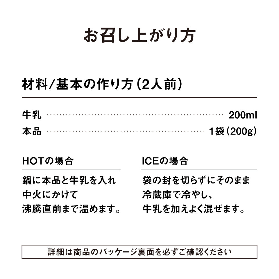 マサラチャイの素