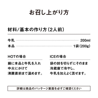 マサラチャイの素