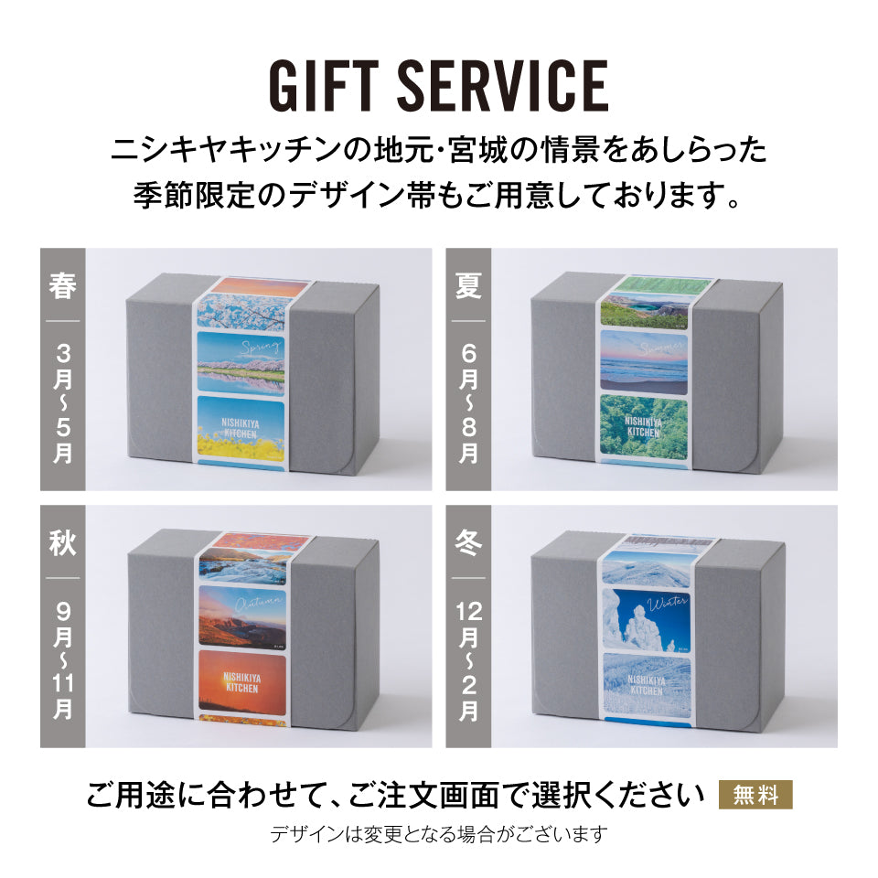 秋のおすすめ8個ギフト