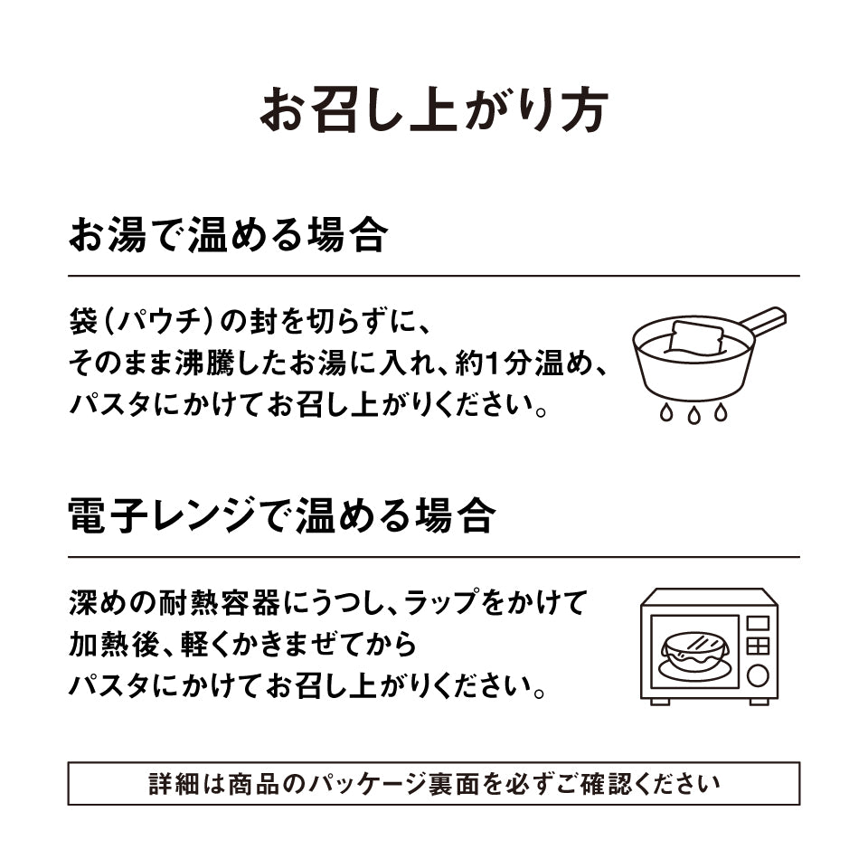 こどもミートソース