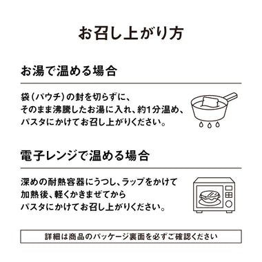 こどもミートソース