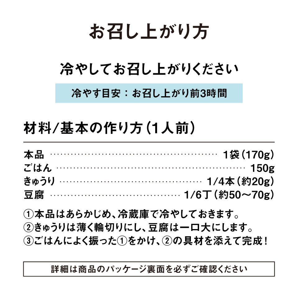 国産鯛の冷や汁