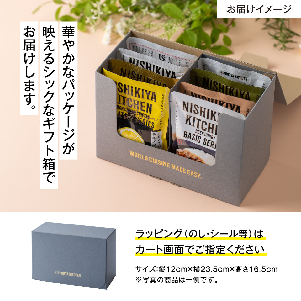 秋のおすすめ8個ギフト