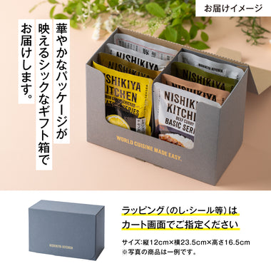 秋のおすすめ8個ギフト