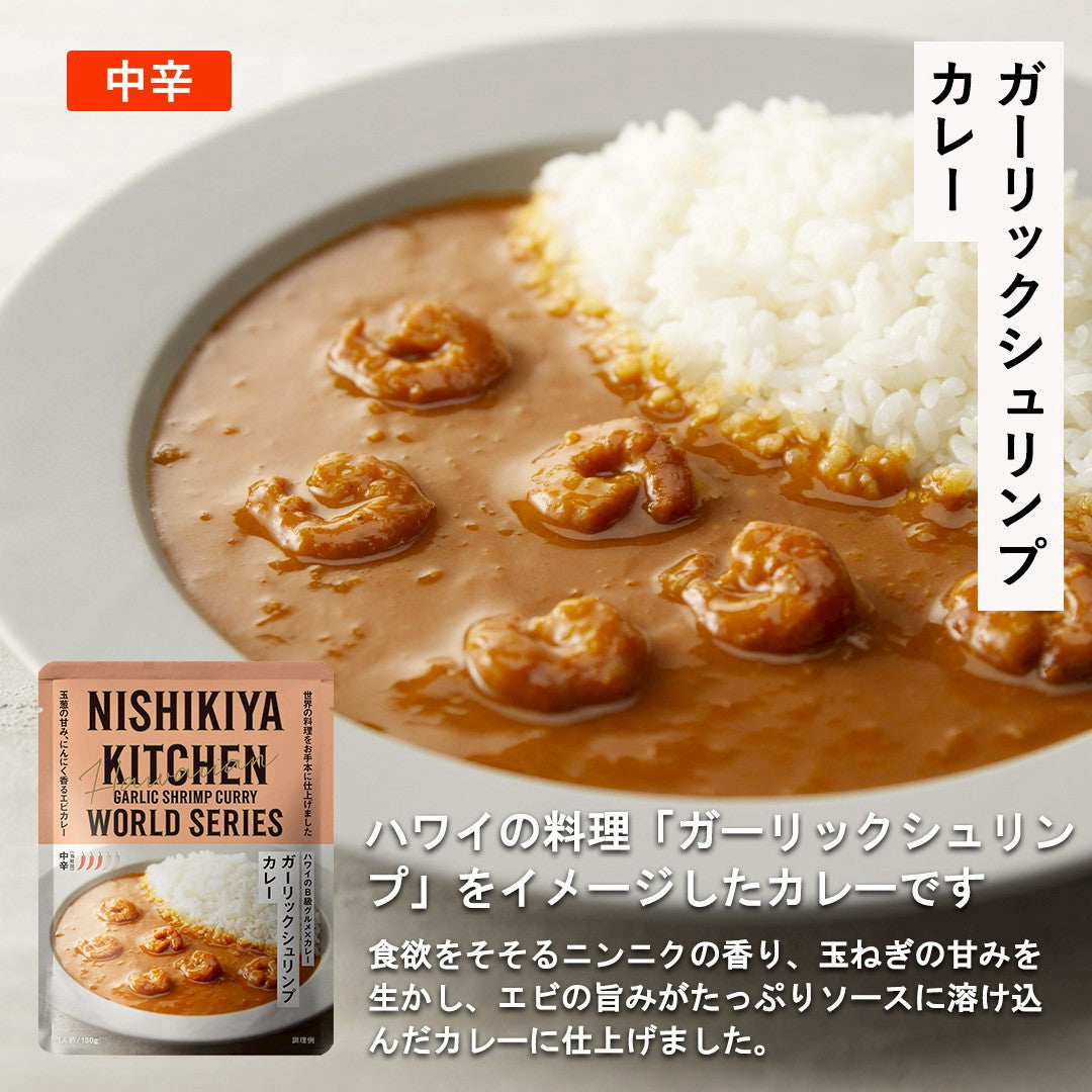 【誕生日限定BOX】カレー6個ギフト