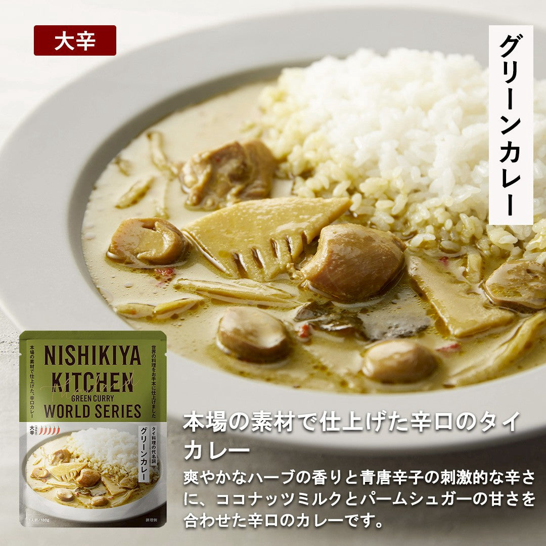 人気カレーセット(8個入)