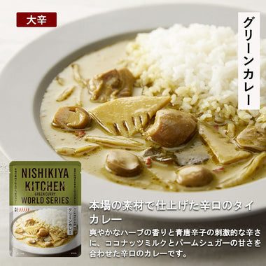 人気カレーセット(8個入)