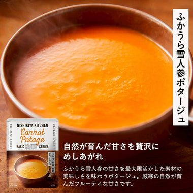 ポタージュセット(3個入)