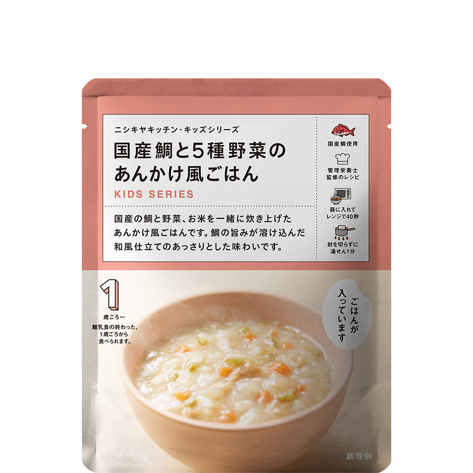こども国産鯛と5種野菜のあんかけ風ごはん